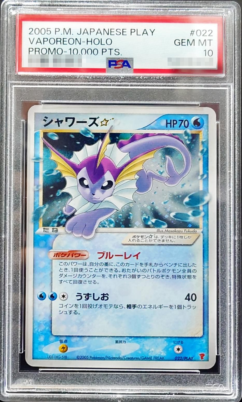 【渦巻き有.PSA10】2003 シャワーズ 022/080 1st 渦巻き有.PSA10】2003 シャワーズ 022/080 1st