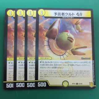 Tulk, the OracleGS C 63/95