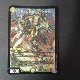 Willide Gol Gers SR S2/S10