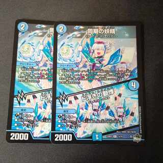 同期の妖精｜ド浮きの動悸 R 2枚セット