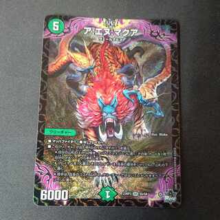 ア:エヌ:マクア SR S5/S8