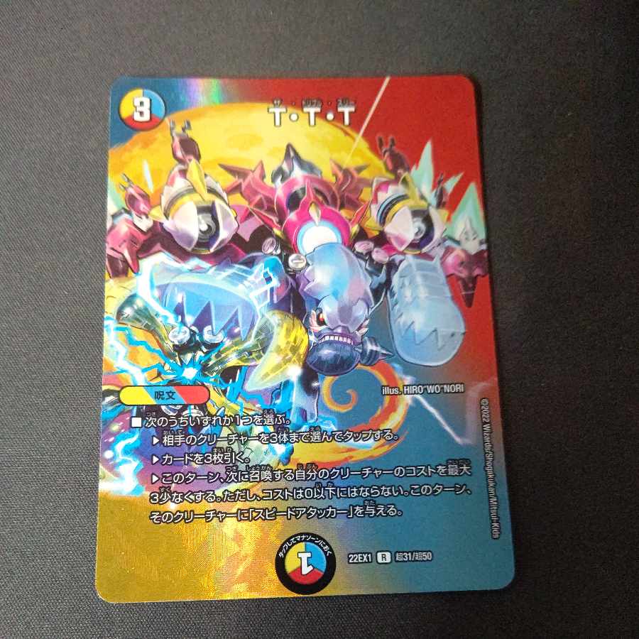 T-T-T R-foil Psychic31/Psychic50