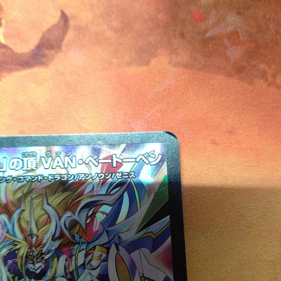 The Summit of "Shura" VAN Beethoven, SR