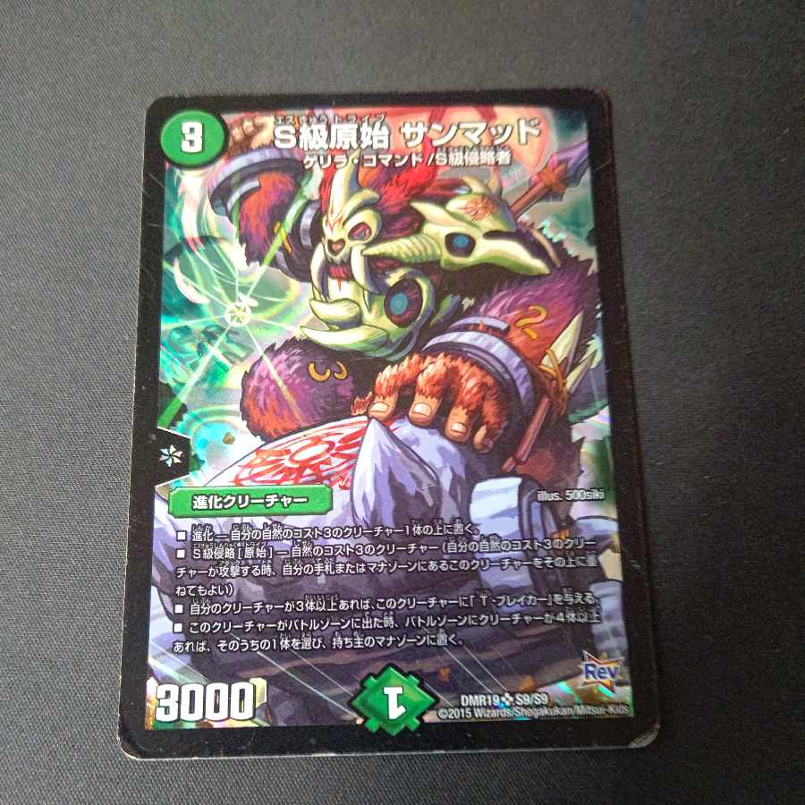 Class S Primitive Sunmad SR S9/S9