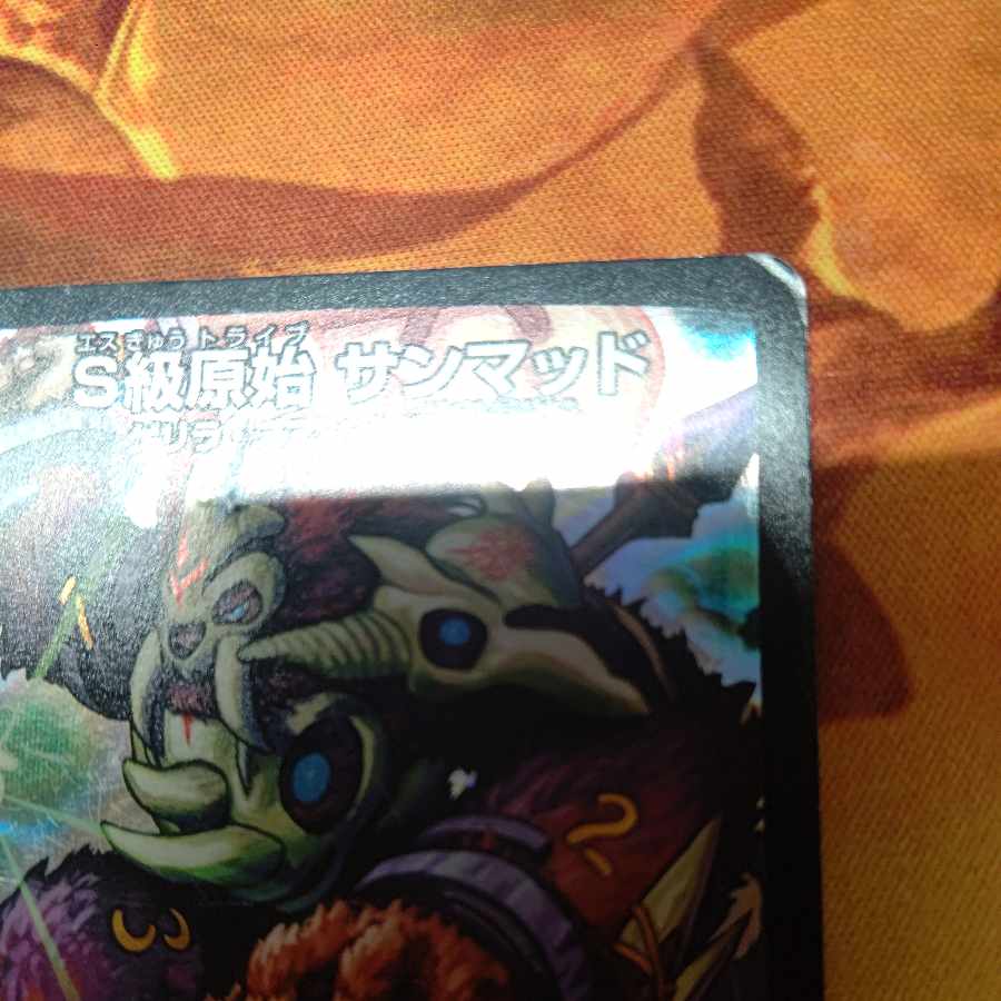 Class S Primitive Sunmad SR S9/S9