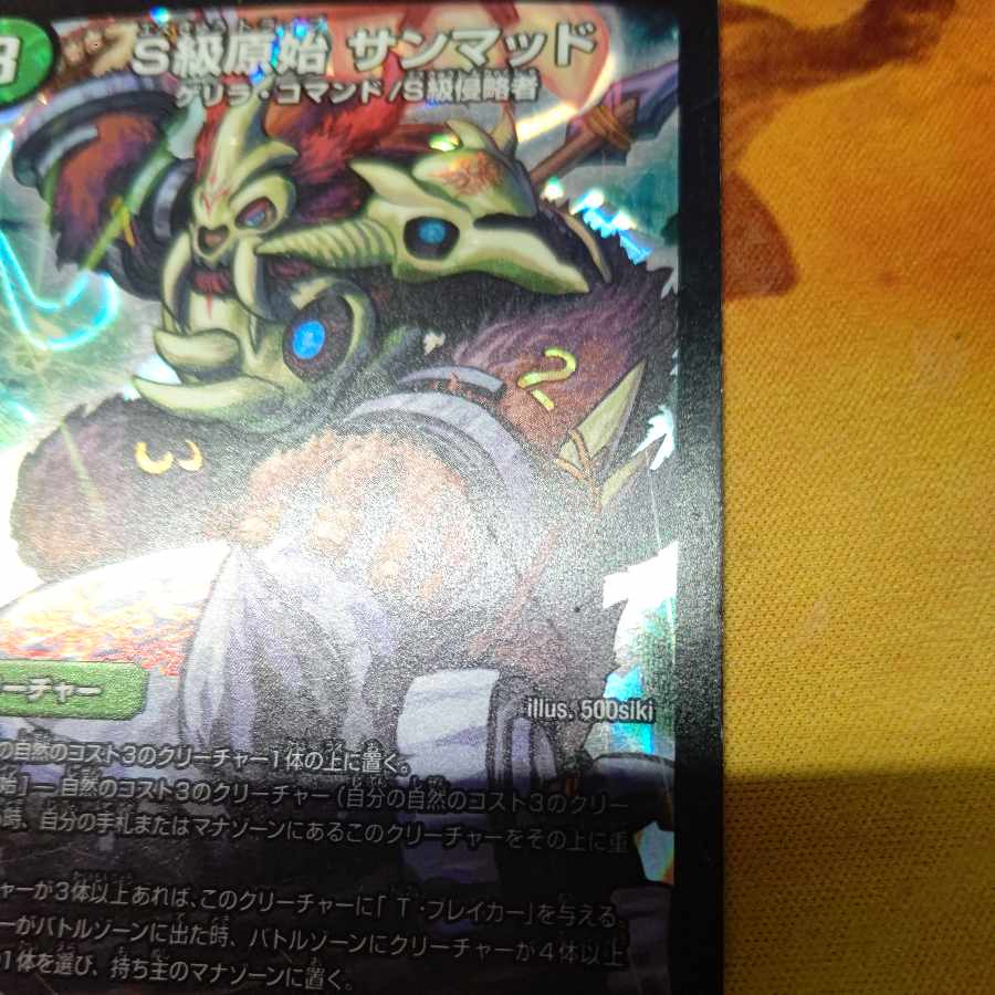 Class S Primitive Sunmad SR S9/S9