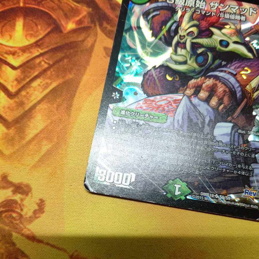 Class S Primitive Sunmad SR S9/S9