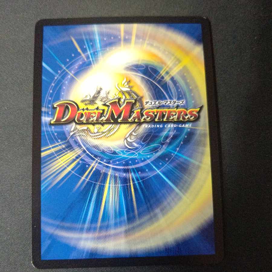 Sacred Chaos of the Ninja Snake c0br4 (Adrenaline Ver.) R-foil 17/74