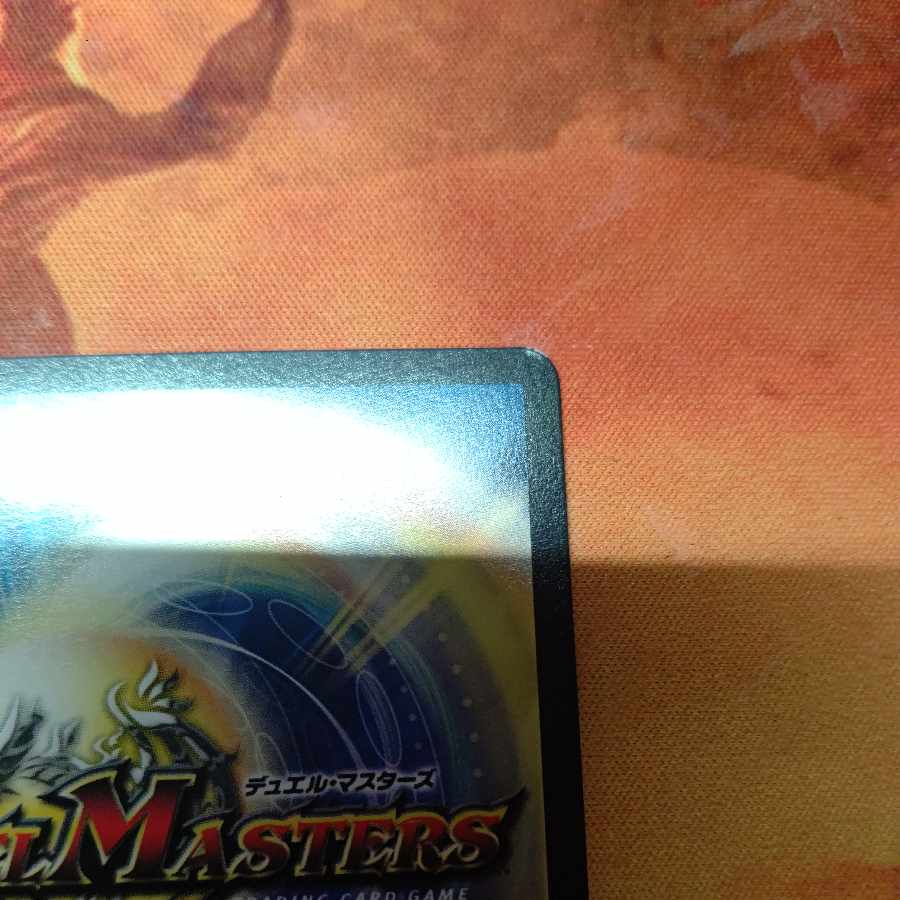 Sacred Chaos of the Ninja Snake c0br4 (Adrenaline Ver.) R-foil 17/74