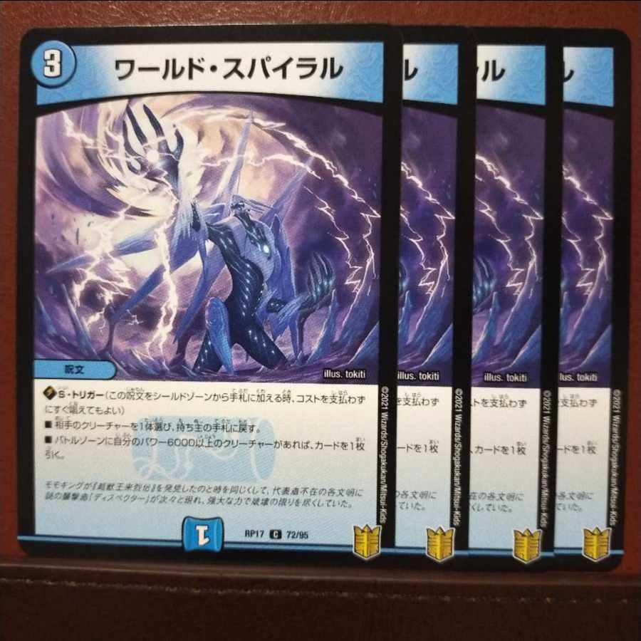 kng46-47 set discount world spiral c 72/95