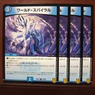 kng46-47 set discount world spiral c 72/95