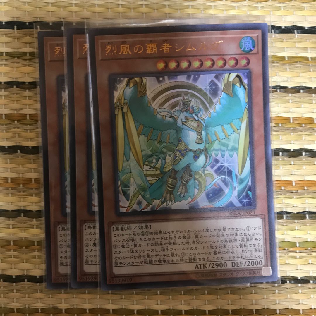 マドレース 烈風の覇者シムルグ UR