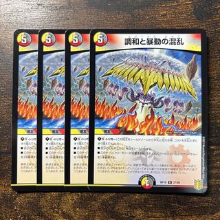 Confusion between Harmonize and Insurrection R 27/95