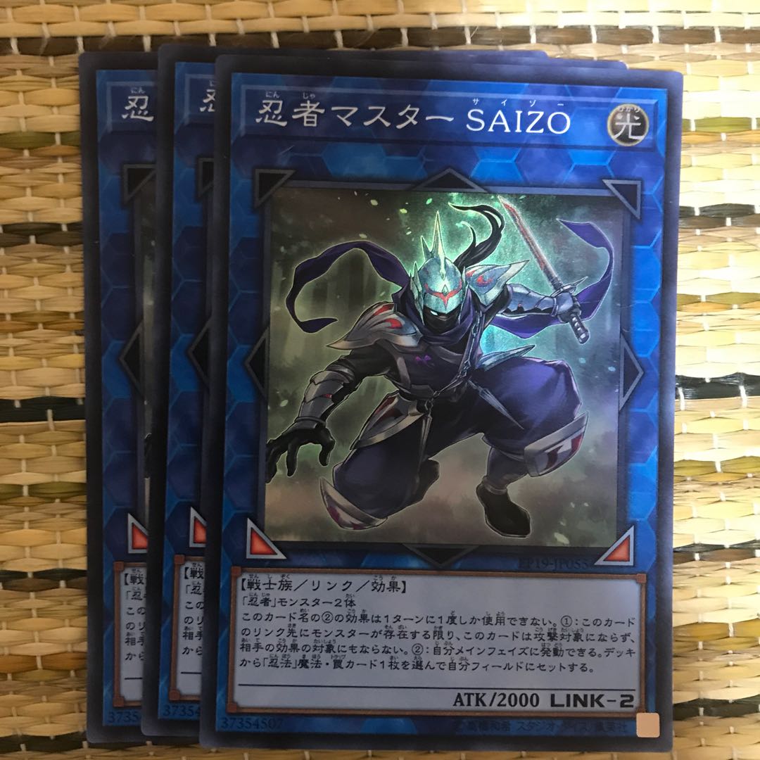 マドレース 忍者マスター SAIZO SR