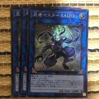 マドレース 忍者マスター SAIZO SR