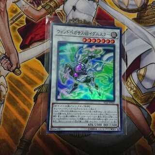 ウィンドペガサス@イグニスター SR