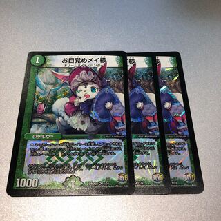 お目覚めメイ様(3枚)