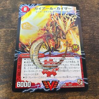 ガイアール・カイザー｜激竜王ガイアール・オウドラゴン(上)