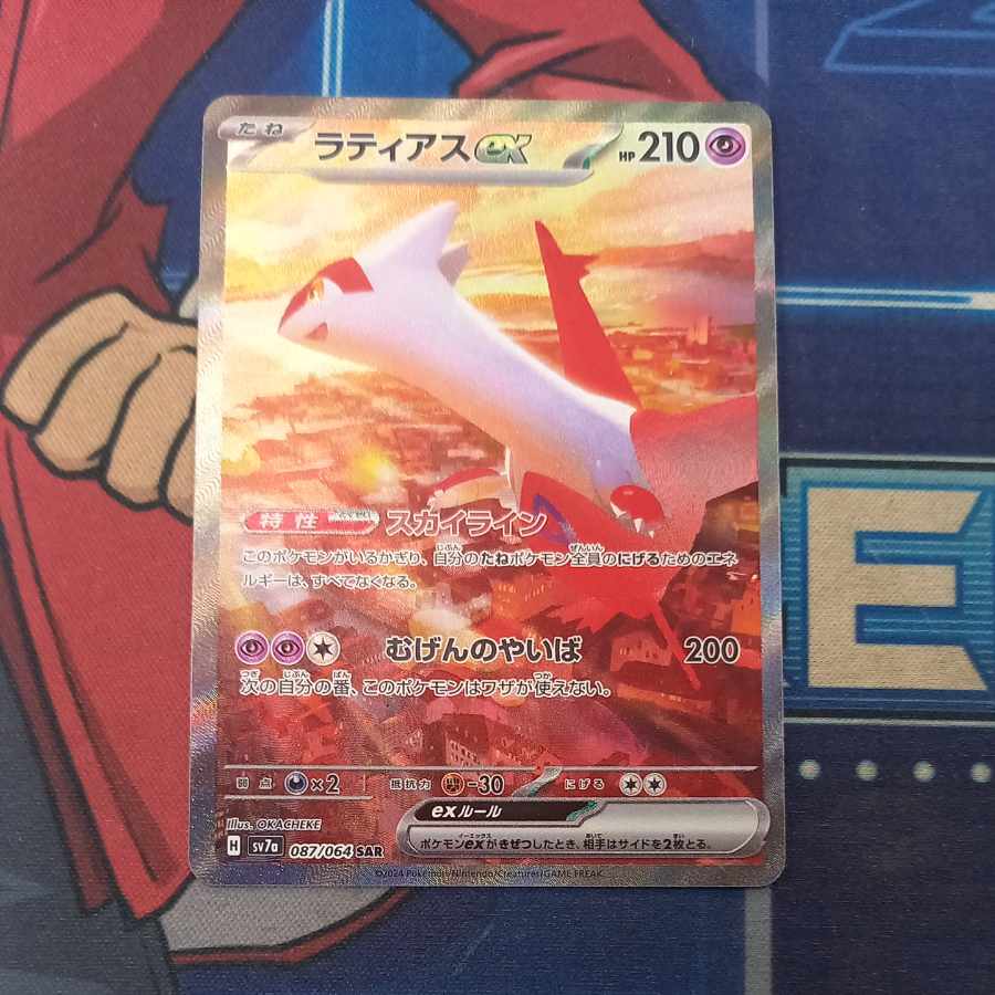 Latiasex SAR 087/064