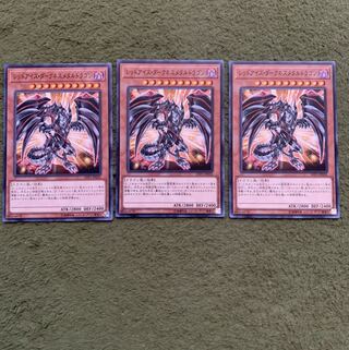 レッドアイズ・ダークネスメタルドラゴン N 3枚