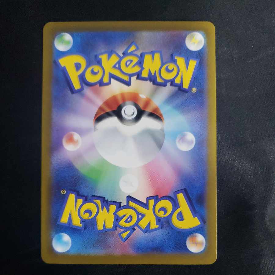 ZeraoraVSTAR SAR 220/172