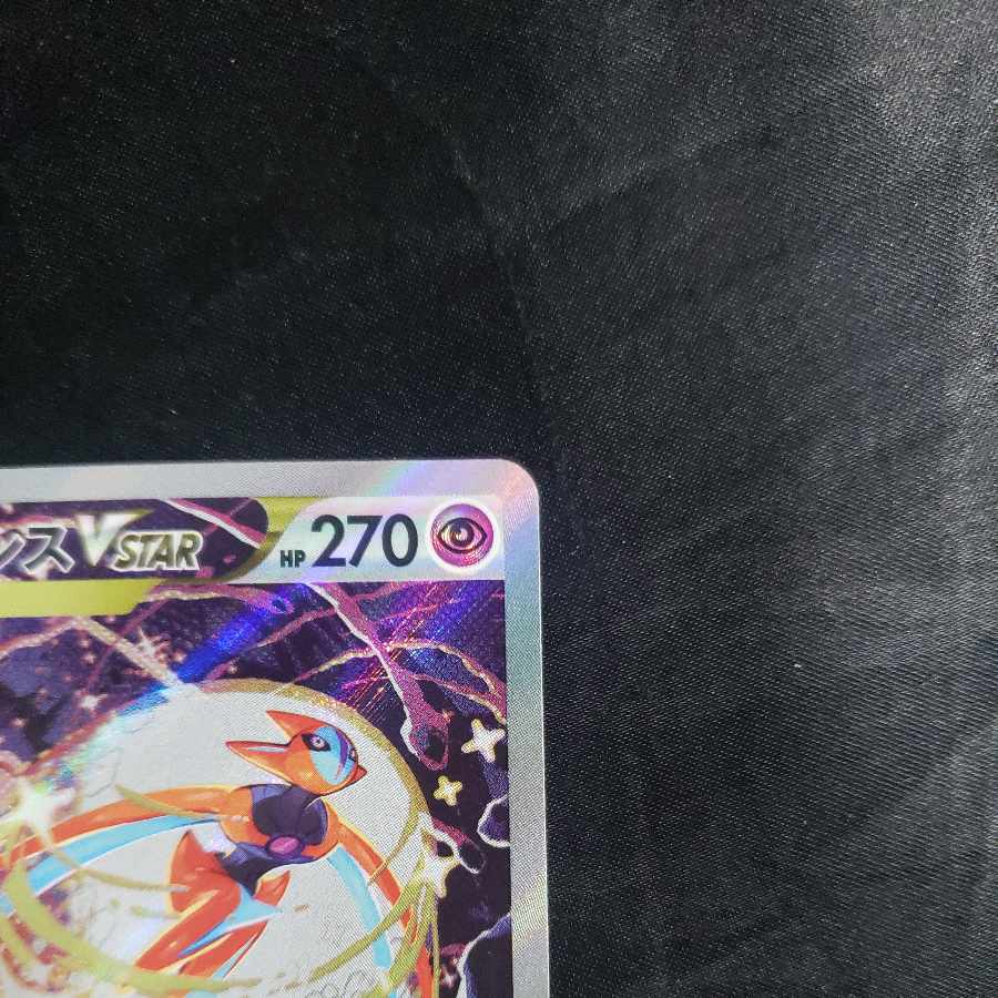 DeoxysVSTAR SAR 223/172