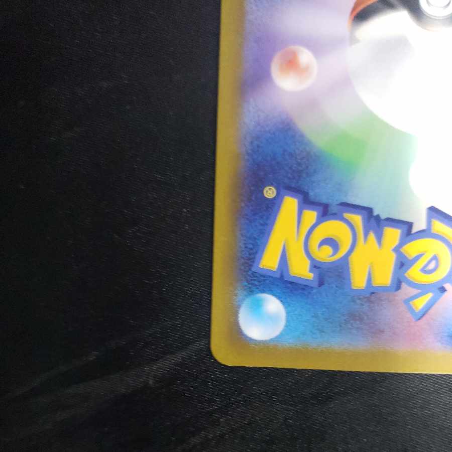 DeoxysVSTAR SAR 223/172