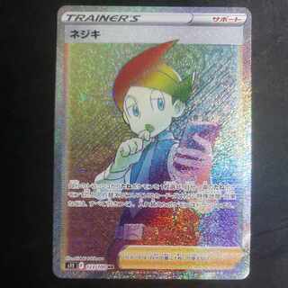 ネジキ HR 123/100