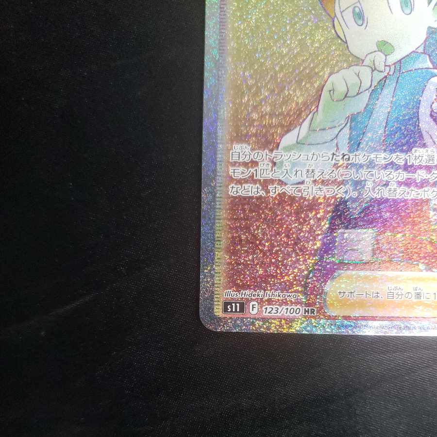 ネジキ HR 123/100