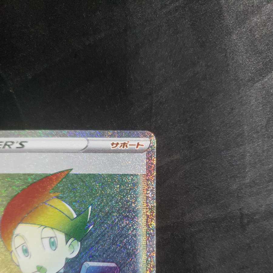 ネジキ HR 123/100