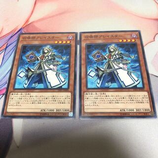 遊戯王 召喚師アレイスター 2枚