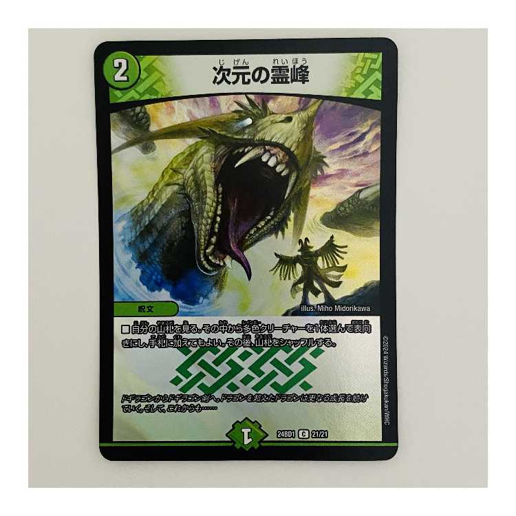 Rainbow Gate 1 copy DM-24-BD1-21