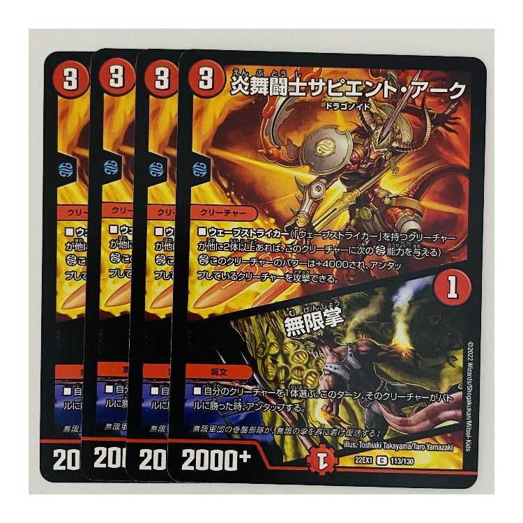 Sapian Tark, Flame Dervish|Fists of Forever 4 sheets DM-22-EX-1-113