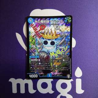 水の魔術師マジックス SR