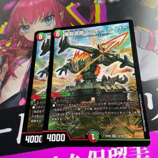 爆裂遺跡シシオー・カイザー