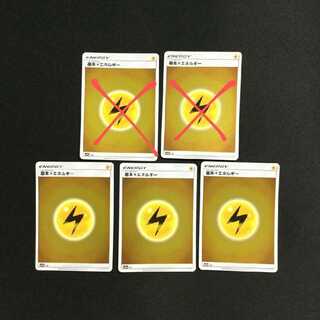 【仮名文字 様専用】雷エネルギーミラー 3枚