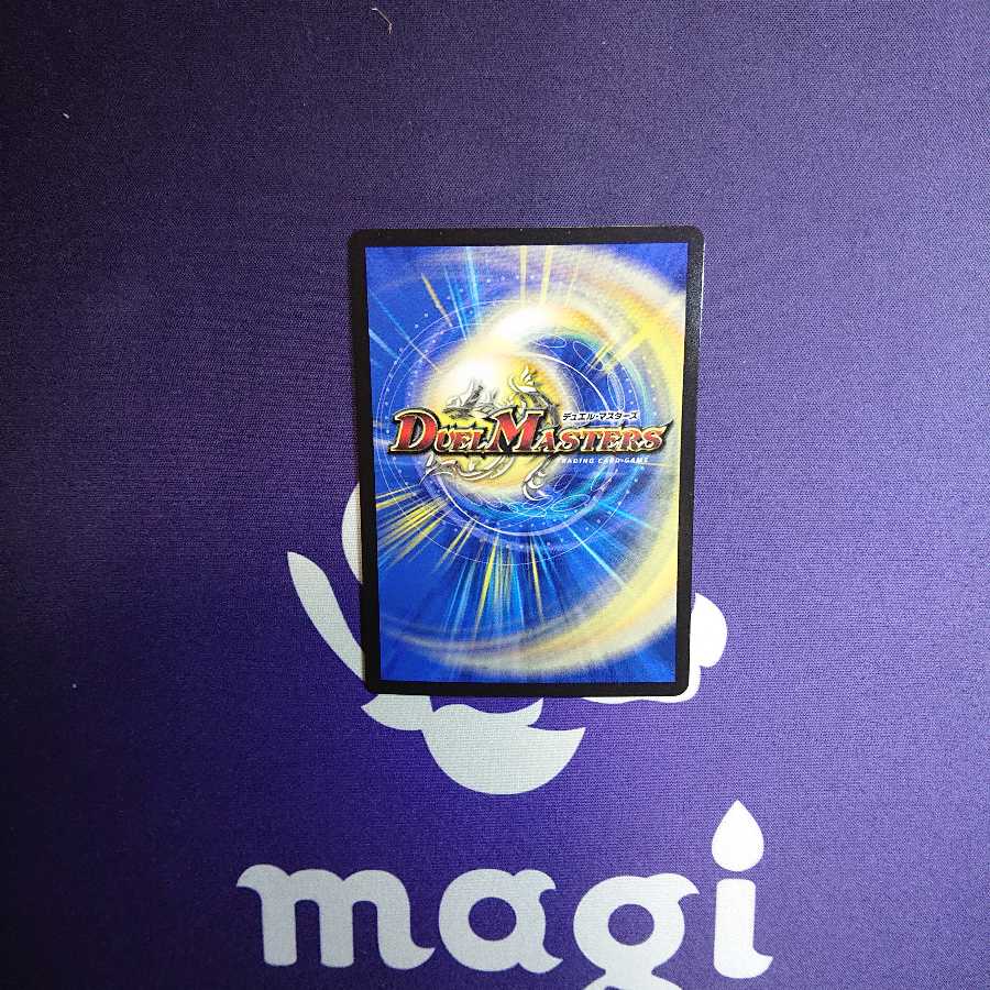 龍装鬼 オブザ08号｜終焉の開闢