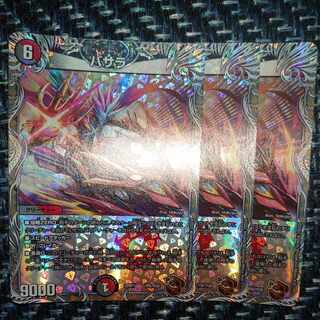 Basara (Copper Treasure) TF6/TF20