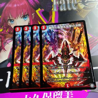 瞬閃と疾駆と双撃の決断