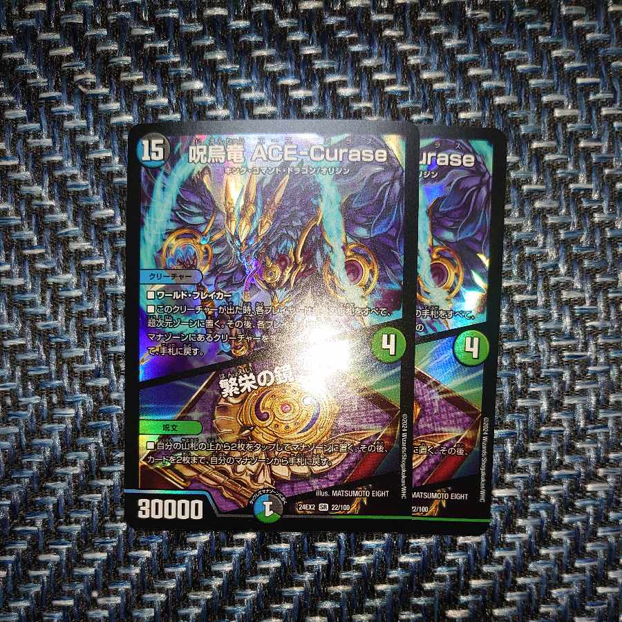 ACE-Curase ACE-Curase｜Mirror of Prosperity SR 22/100