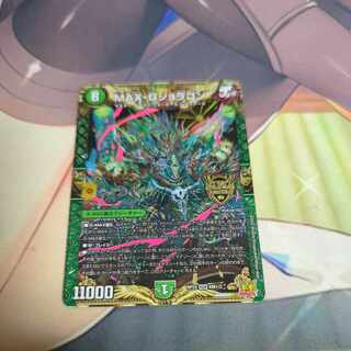 MAX-G Joragon KGM KM1/2