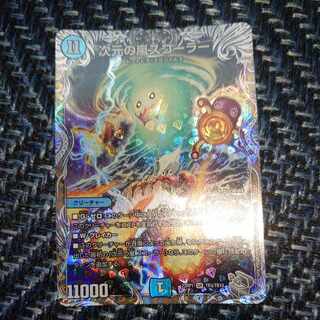 Dimensional Storm Scorer (Silver Treasure) SR TR3/TR10