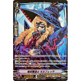 [State A-] Dragon Engraver Taoist Mystic Molfessa [ASR] {V-BT10/ASR03} [Shadow Paladin