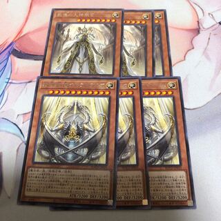 遊戯王 教導の大神衹官 教導枢機テトラドラグマ 各3枚