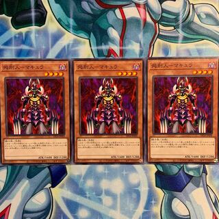 【N】処刑人-マキュラ 3枚 DP24-JP008