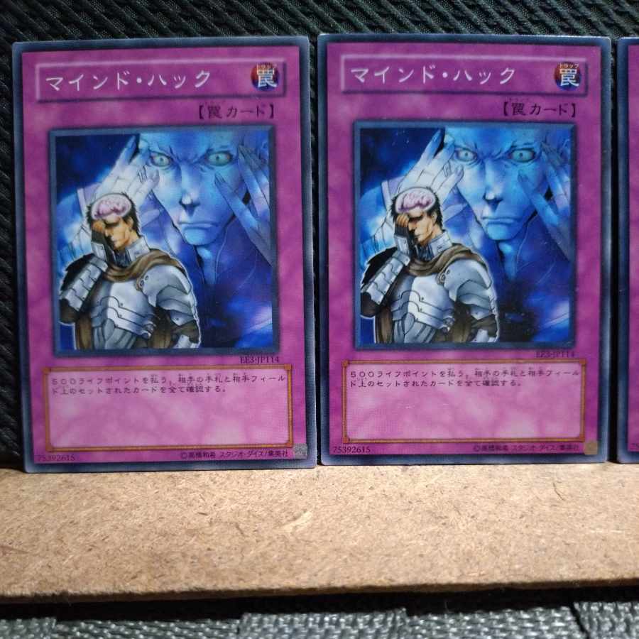 Popotan] Yu-Gi-Oh! 7764 Mind Haxorz Normal 3 copies