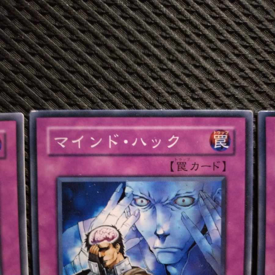 Popotan] Yu-Gi-Oh! 7764 Mind Haxorz Normal 3 copies