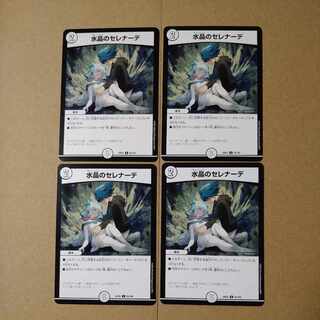 Water Crystal Serenade U 62/100