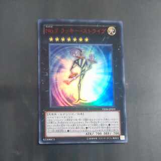 Number 7: Lucky Straight Ultra Rare JP005 [Korindo