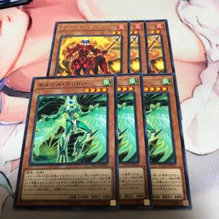遊戯王 ネメシス・フラッグ ネメシス・コリドー 各3枚